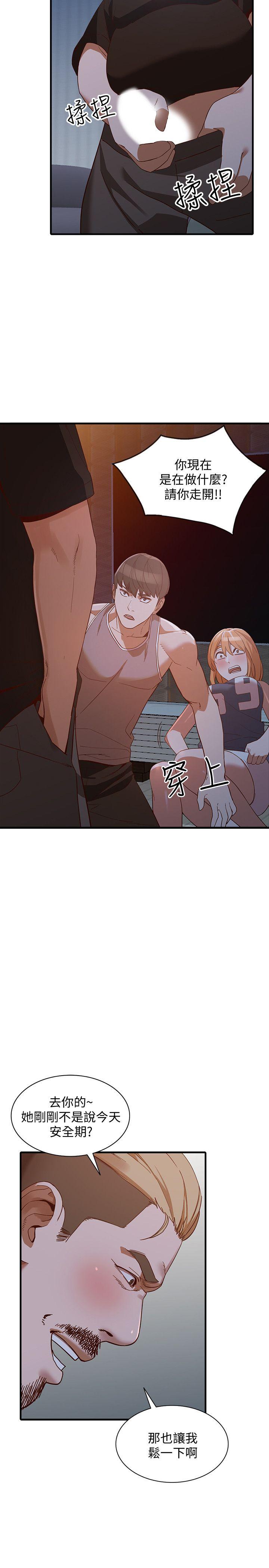 [韩国漫画] 人妻姐姐 爱情,熟女人妻,巨乳大奶#[31P]-15
