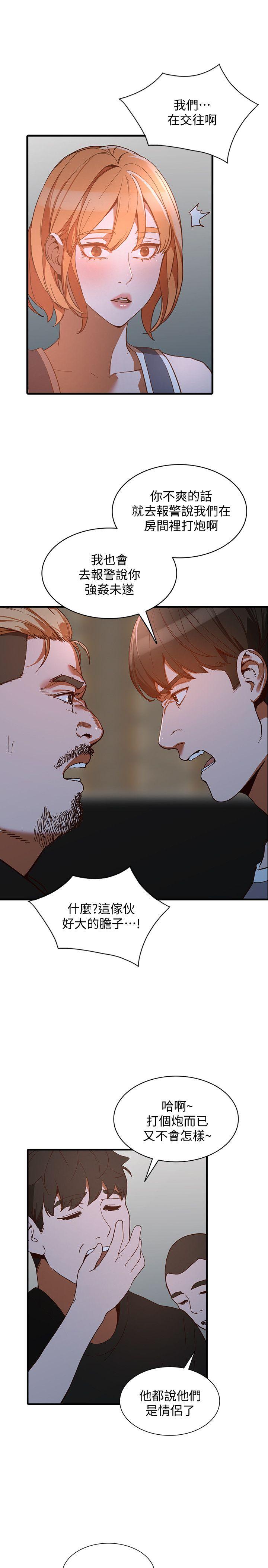 [韩国漫画] 人妻姐姐 爱情,熟女人妻,巨乳大奶#[31P]-19