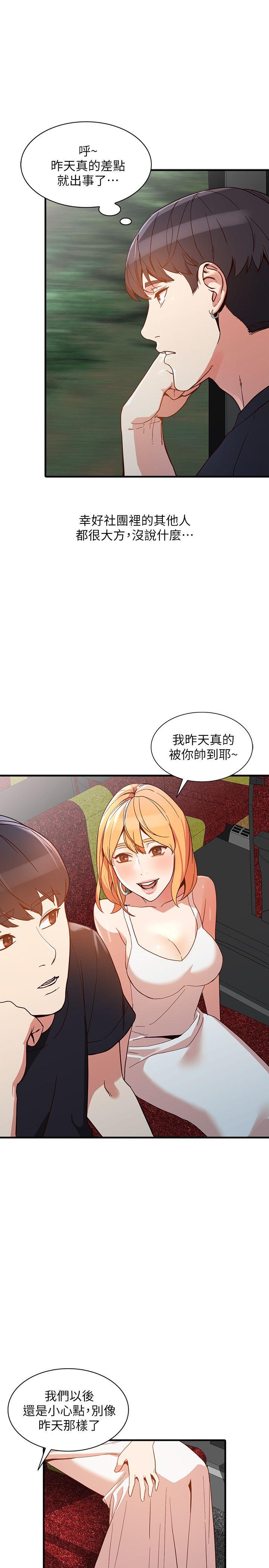 [韩国漫画] 人妻姐姐 爱情,熟女人妻,巨乳大奶#[31P]-22