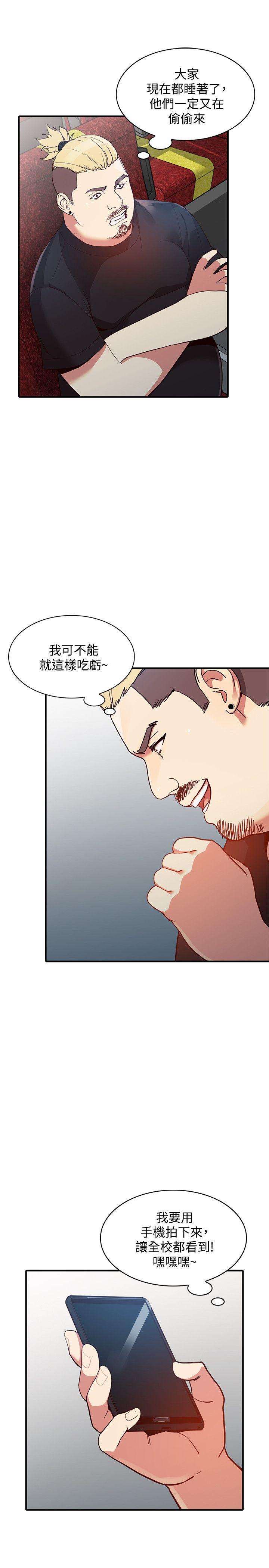 [韩国漫画] 人妻姐姐 爱情,熟女人妻,巨乳大奶#[31P]-26
