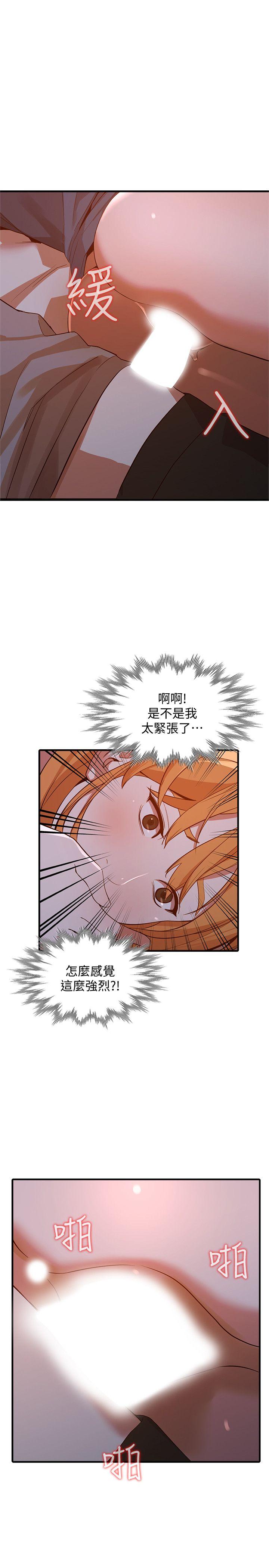 [韩国漫画] 人妻姐姐 爱情,熟女人妻,巨乳大奶#[31P]-3