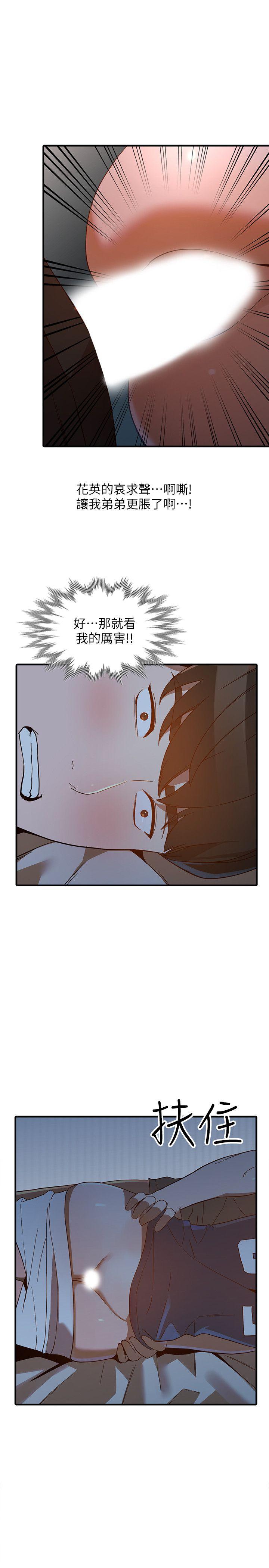 [韩国漫画] 人妻姐姐 爱情,熟女人妻,巨乳大奶#[31P]-8