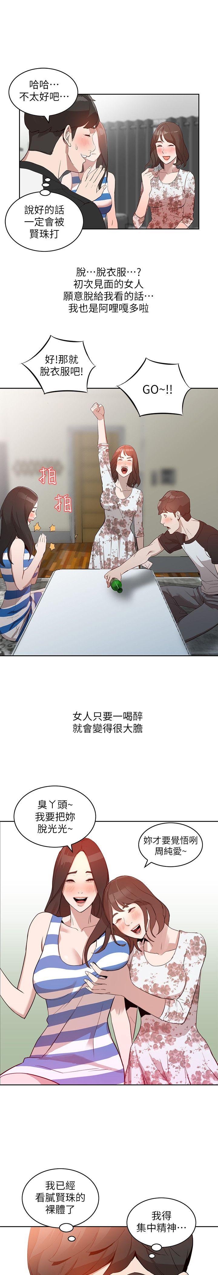 [韩国漫画] 人妻姐姐 爱情,熟女人妻,巨乳大奶#[25P]-1