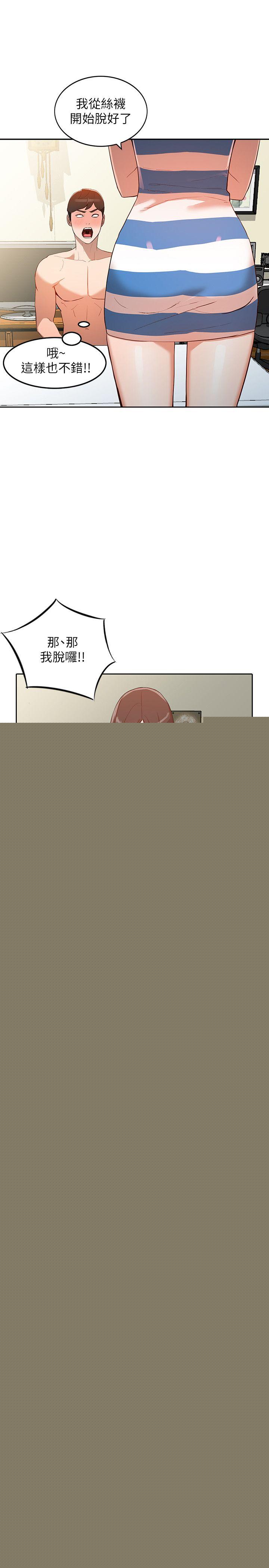 [韩国漫画] 人妻姐姐 爱情,熟女人妻,巨乳大奶#[25P]-12