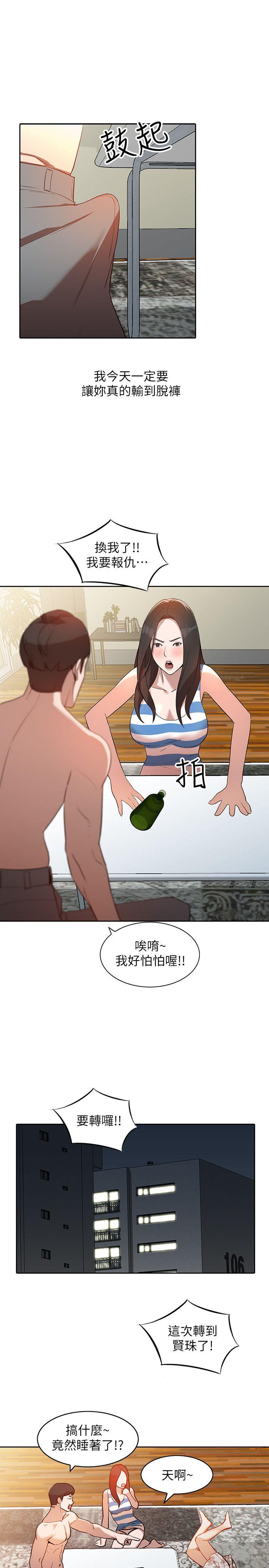 [韩国漫画] 人妻姐姐 爱情,熟女人妻,巨乳大奶#[25P]-14