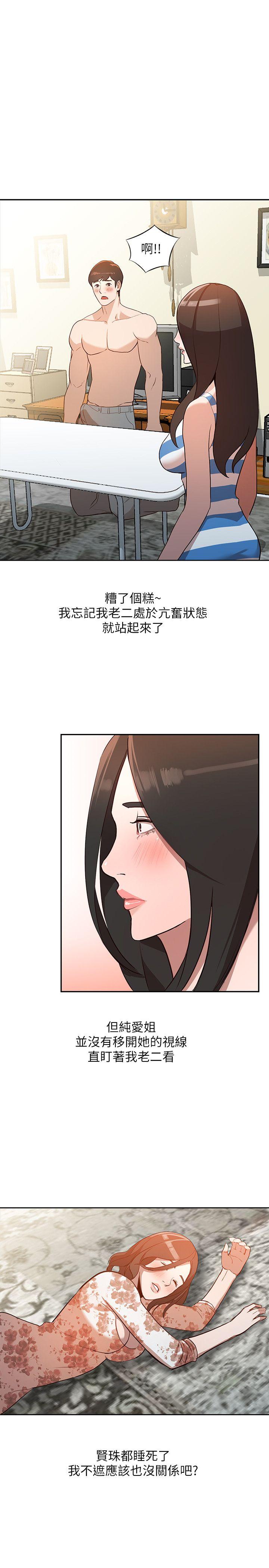 [韩国漫画] 人妻姐姐 爱情,熟女人妻,巨乳大奶#[25P]-16