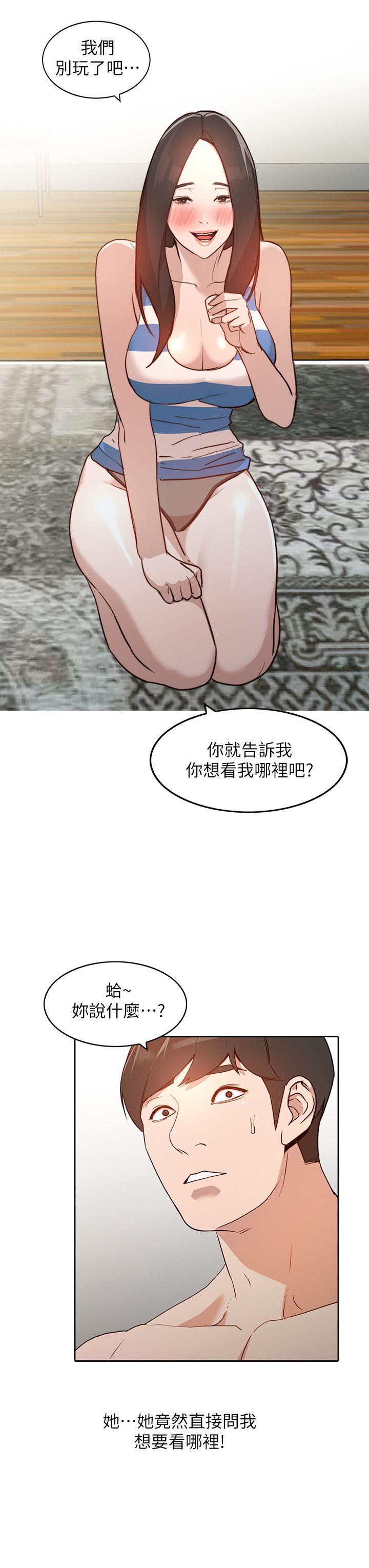 [韩国漫画] 人妻姐姐 爱情,熟女人妻,巨乳大奶#[25P]-17
