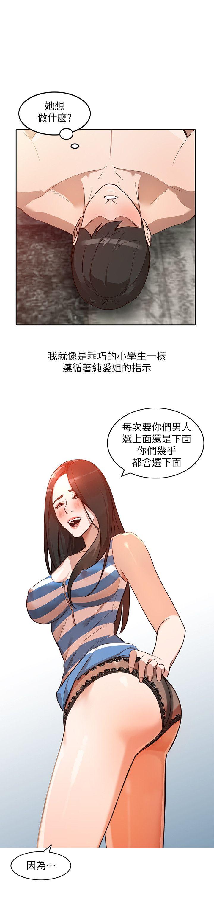 [韩国漫画] 人妻姐姐 爱情,熟女人妻,巨乳大奶#[25P]-19