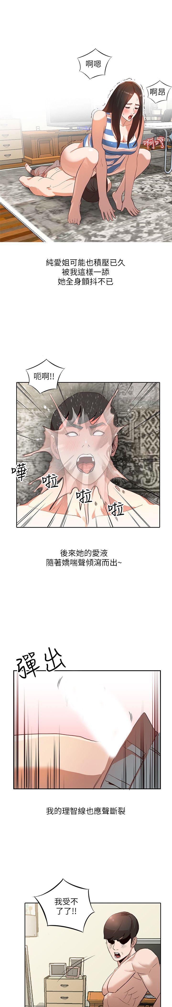 [韩国漫画] 人妻姐姐 爱情,熟女人妻,巨乳大奶#[25P]-24