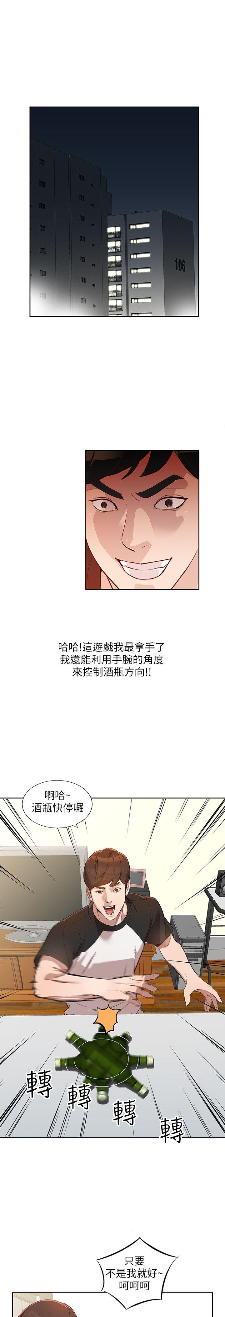 [韩国漫画] 人妻姐姐 爱情,熟女人妻,巨乳大奶#[25P]-4