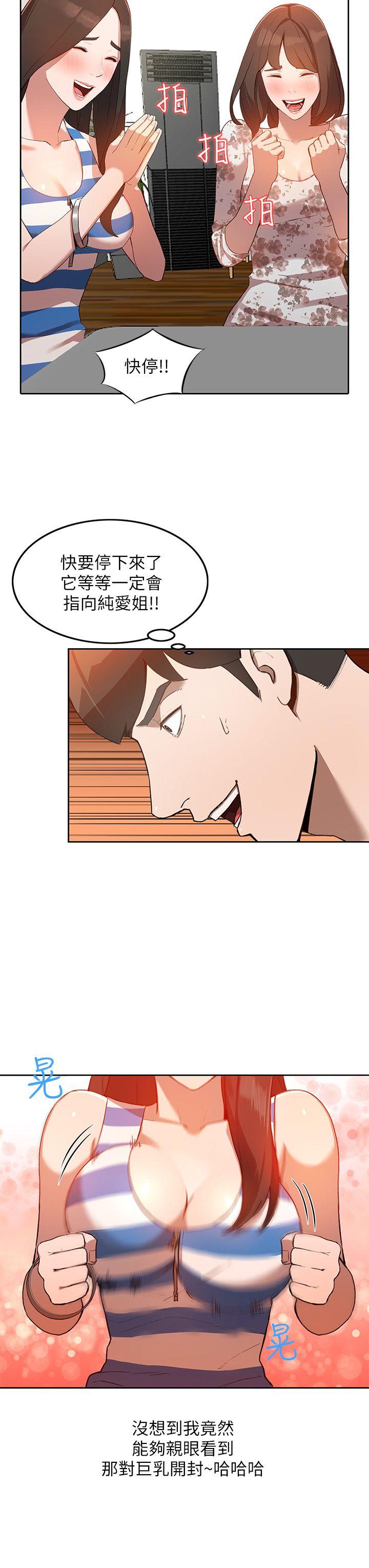 [韩国漫画] 人妻姐姐 爱情,熟女人妻,巨乳大奶#[25P]-5