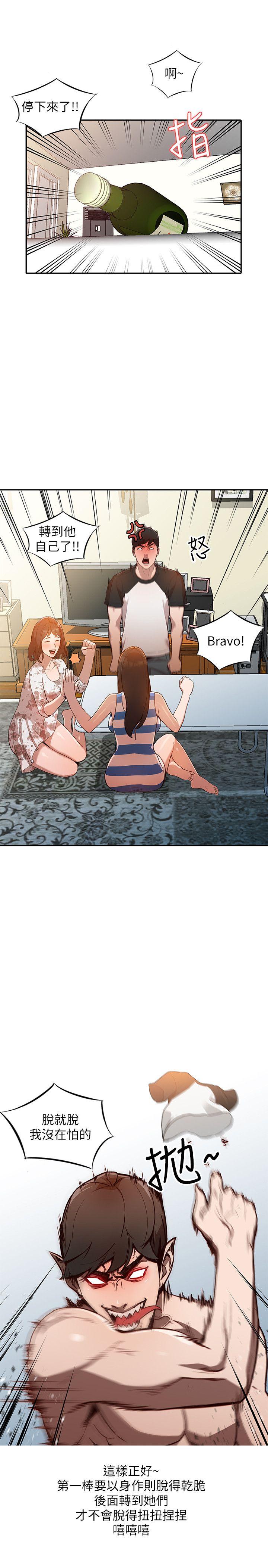 [韩国漫画] 人妻姐姐 爱情,熟女人妻,巨乳大奶#[25P]-6