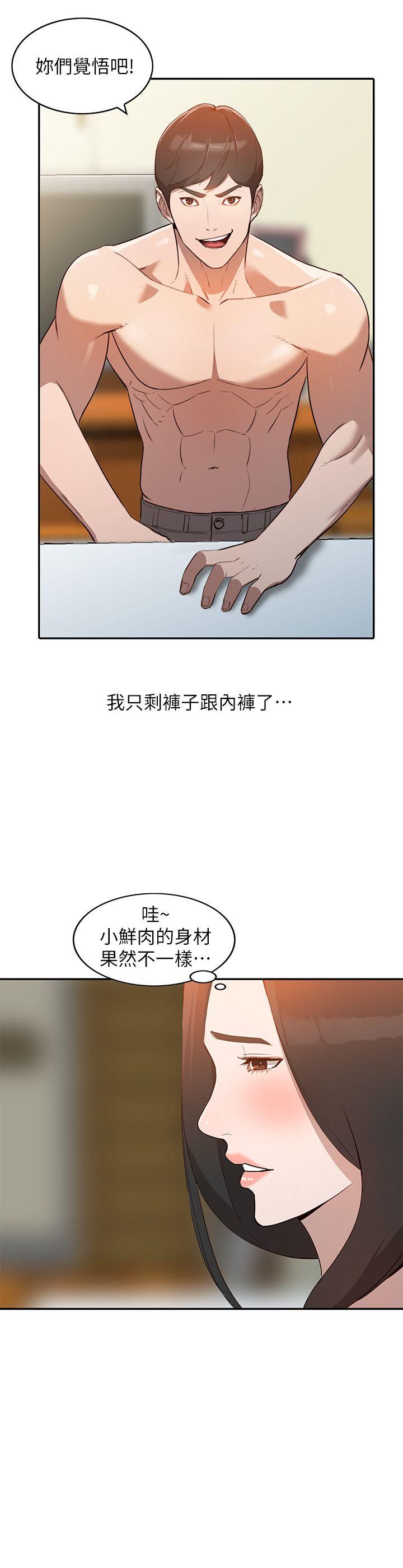 [韩国漫画] 人妻姐姐 爱情,熟女人妻,巨乳大奶#[25P]-7