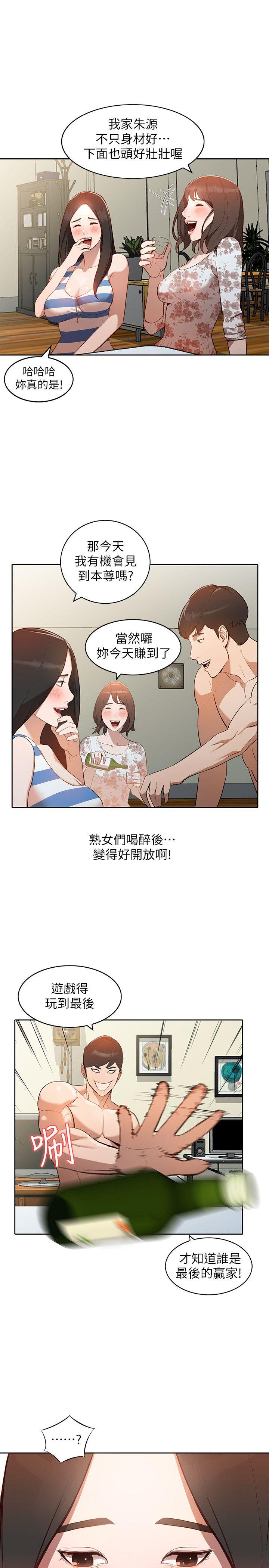 [韩国漫画] 人妻姐姐 爱情,熟女人妻,巨乳大奶#[25P]-8