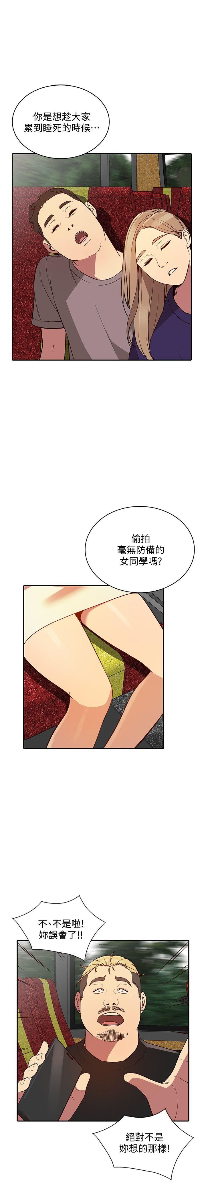 [韩国漫画] 人妻姐姐 爱情,熟女人妻,巨乳大奶#[33P]-12