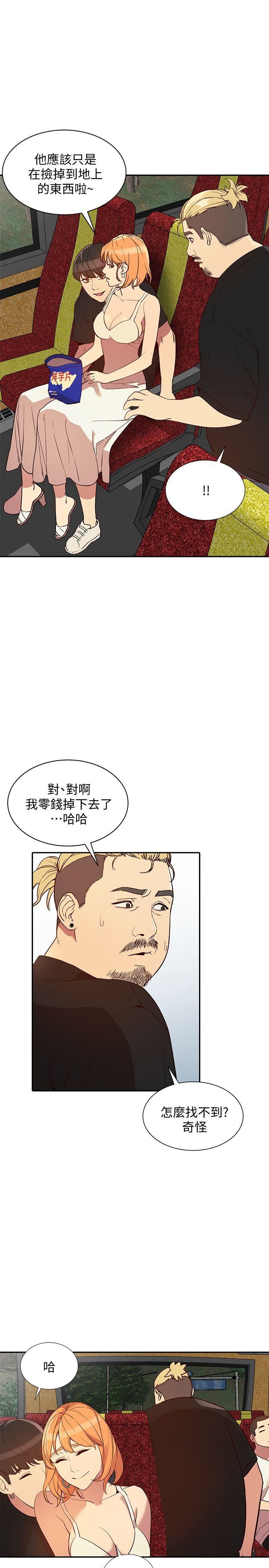 [韩国漫画] 人妻姐姐 爱情,熟女人妻,巨乳大奶#[33P]-13