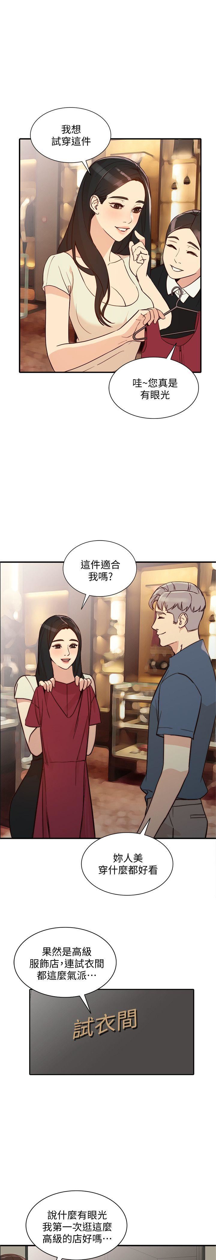 [韩国漫画] 人妻姐姐 爱情,熟女人妻,巨乳大奶#[33P]-19