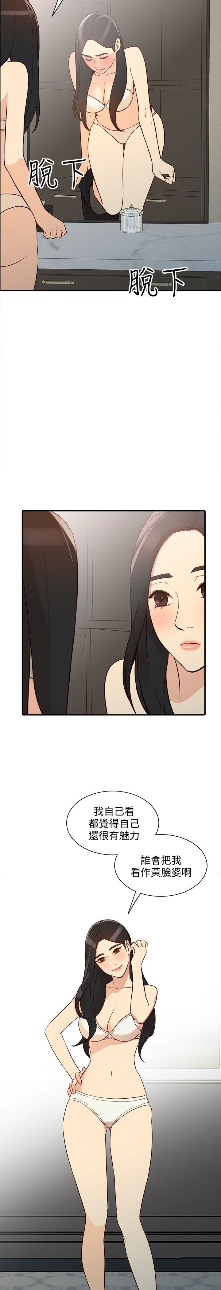 [韩国漫画] 人妻姐姐 爱情,熟女人妻,巨乳大奶#[33P]-20