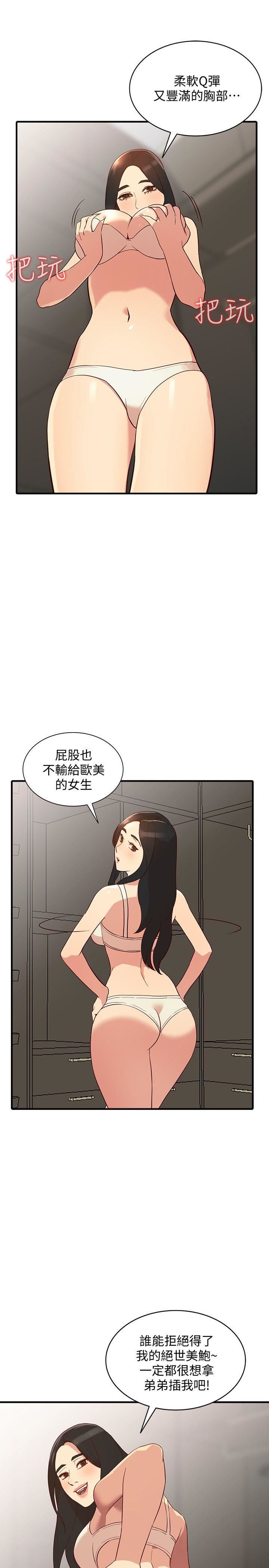 [韩国漫画] 人妻姐姐 爱情,熟女人妻,巨乳大奶#[33P]-22