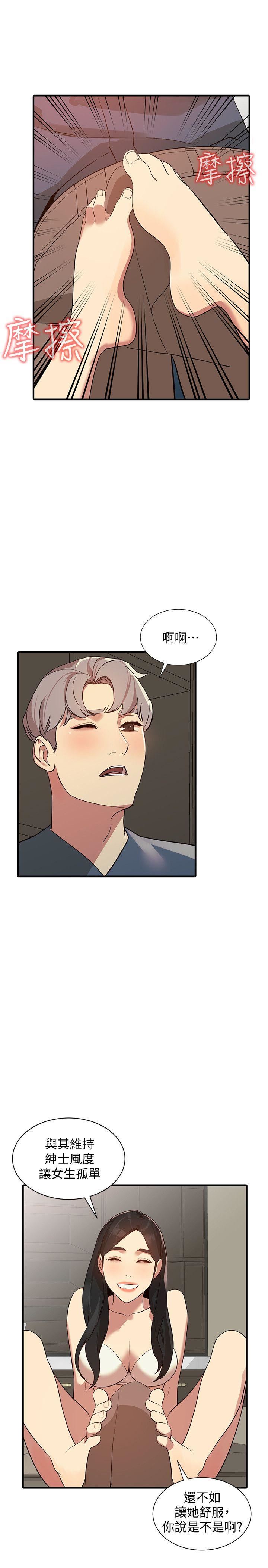 [韩国漫画] 人妻姐姐 爱情,熟女人妻,巨乳大奶#[33P]-27