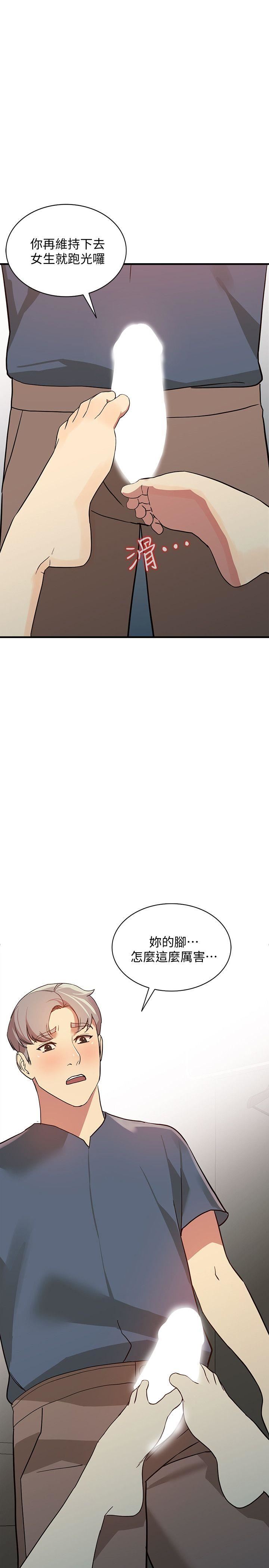 [韩国漫画] 人妻姐姐 爱情,熟女人妻,巨乳大奶#[33P]-28