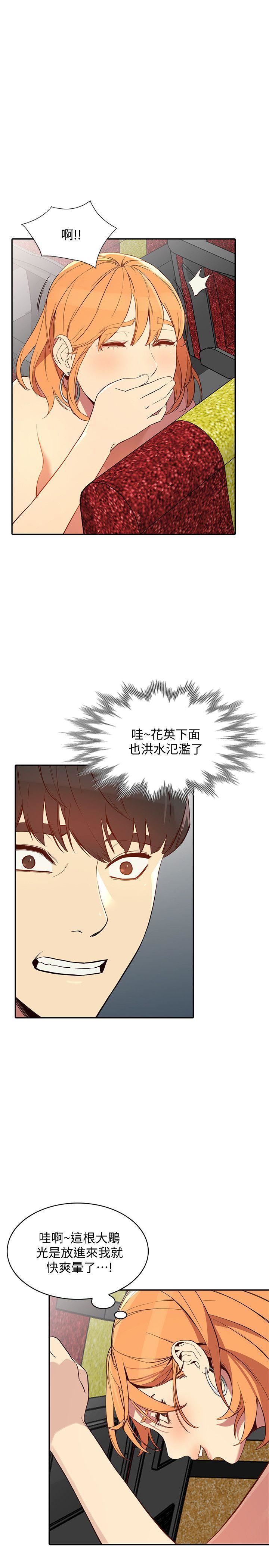 [韩国漫画] 人妻姐姐 爱情,熟女人妻,巨乳大奶#[33P]-7