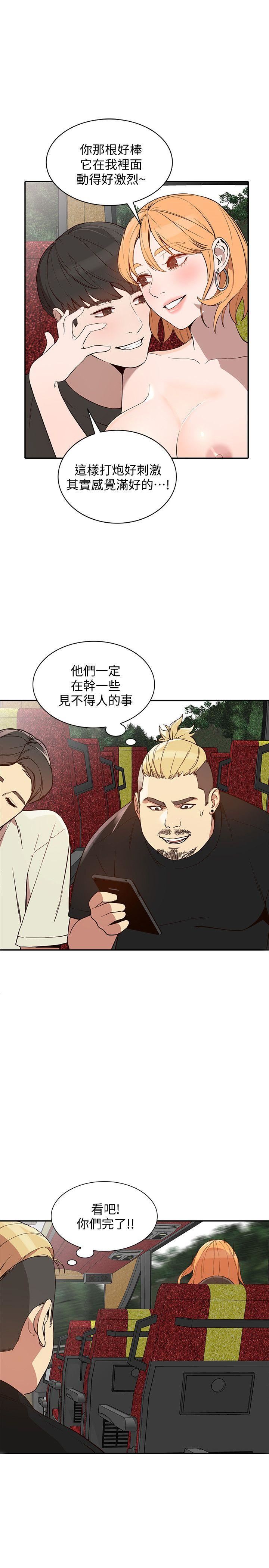 [韩国漫画] 人妻姐姐 爱情,熟女人妻,巨乳大奶#[33P]-9