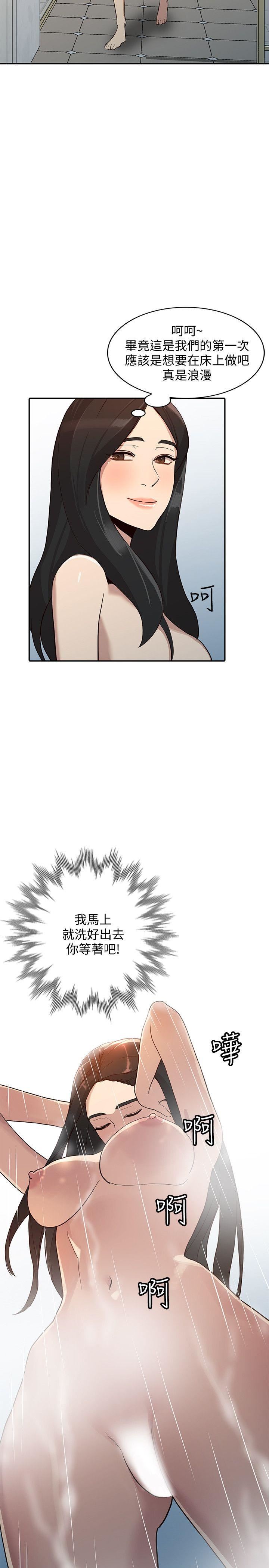 [韩国漫画] 人妻姐姐 爱情,熟女人妻,巨乳大奶#[33P]-11