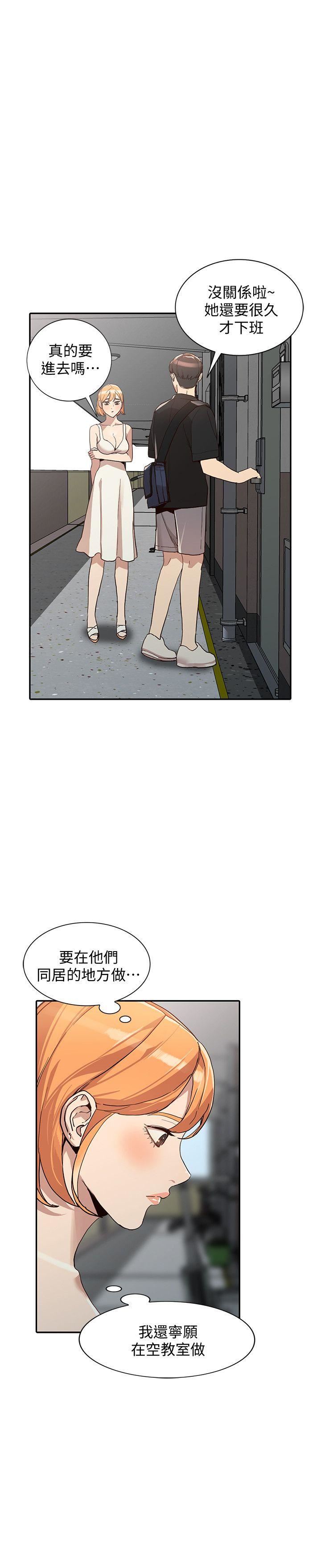 [韩国漫画] 人妻姐姐 爱情,熟女人妻,巨乳大奶#[33P]-17