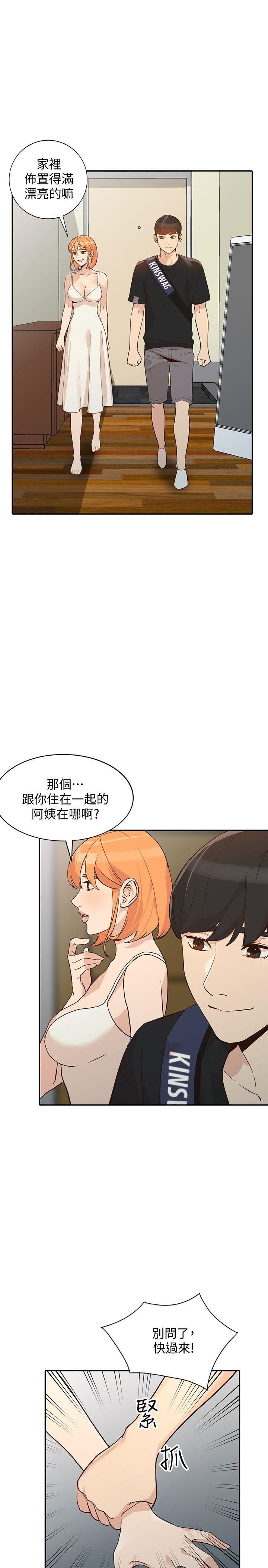 [韩国漫画] 人妻姐姐 爱情,熟女人妻,巨乳大奶#[33P]-18