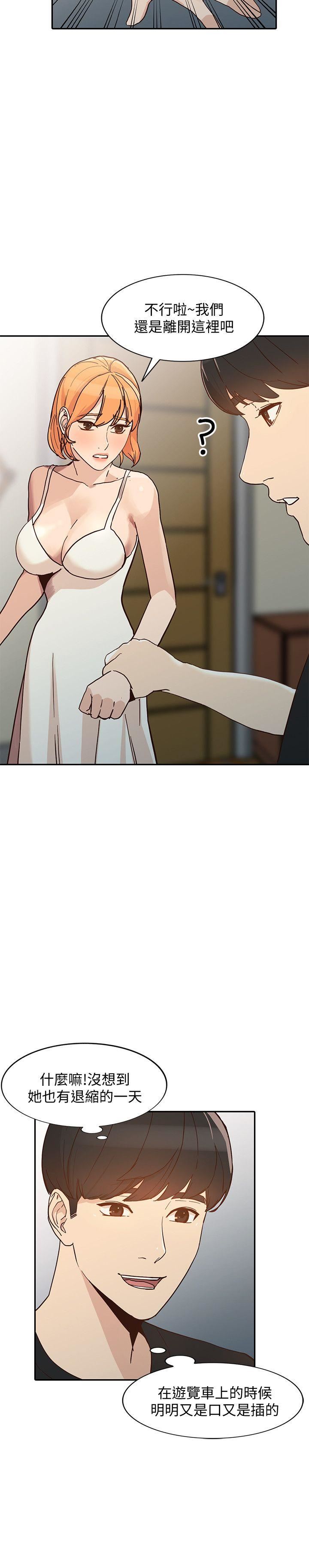 [韩国漫画] 人妻姐姐 爱情,熟女人妻,巨乳大奶#[33P]-19