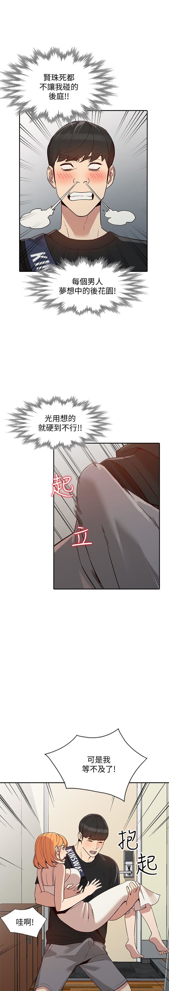 [韩国漫画] 人妻姐姐 爱情,熟女人妻,巨乳大奶#[33P]-22