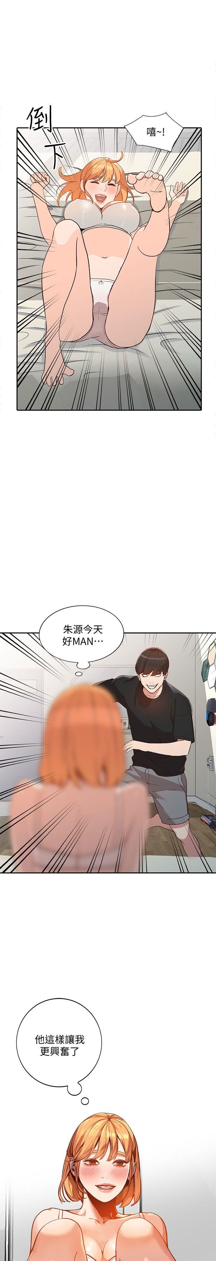 [韩国漫画] 人妻姐姐 爱情,熟女人妻,巨乳大奶#[33P]-24