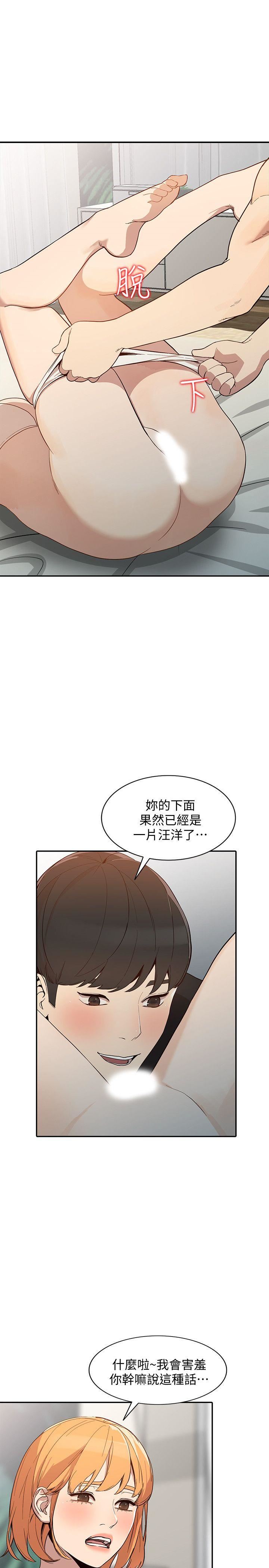 [韩国漫画] 人妻姐姐 爱情,熟女人妻,巨乳大奶#[33P]-27