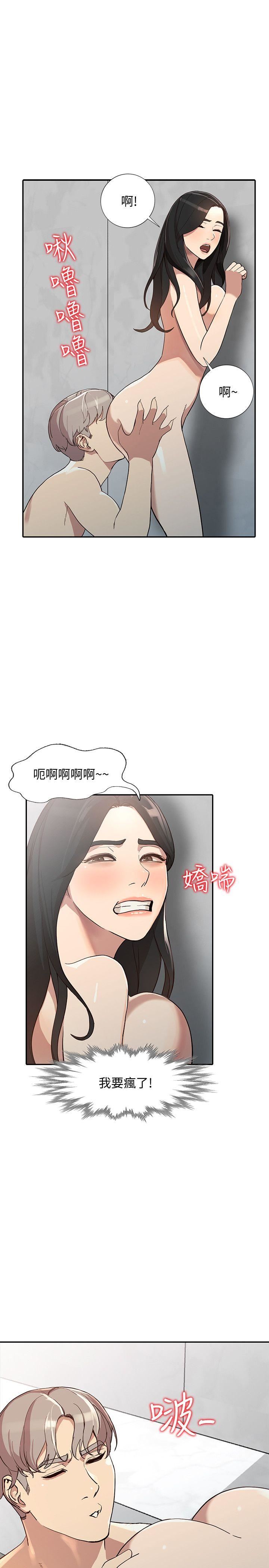 [韩国漫画] 人妻姐姐 爱情,熟女人妻,巨乳大奶#[33P]-5
