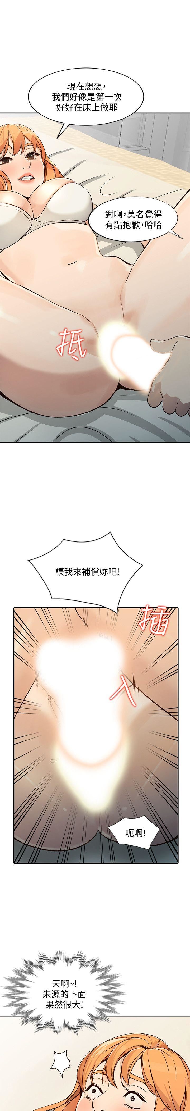 [韩国漫画] 人妻姐姐 爱情,熟女人妻,巨乳大奶#[39P]-11