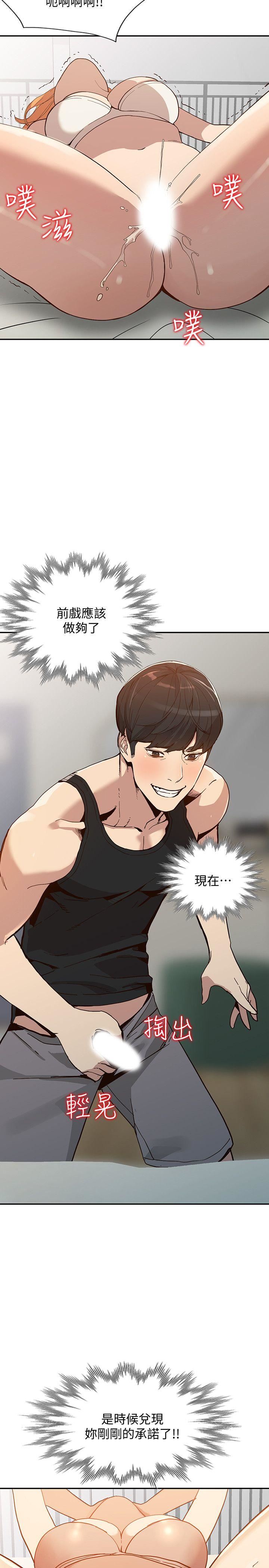 [韩国漫画] 人妻姐姐 爱情,熟女人妻,巨乳大奶#[39P]-2