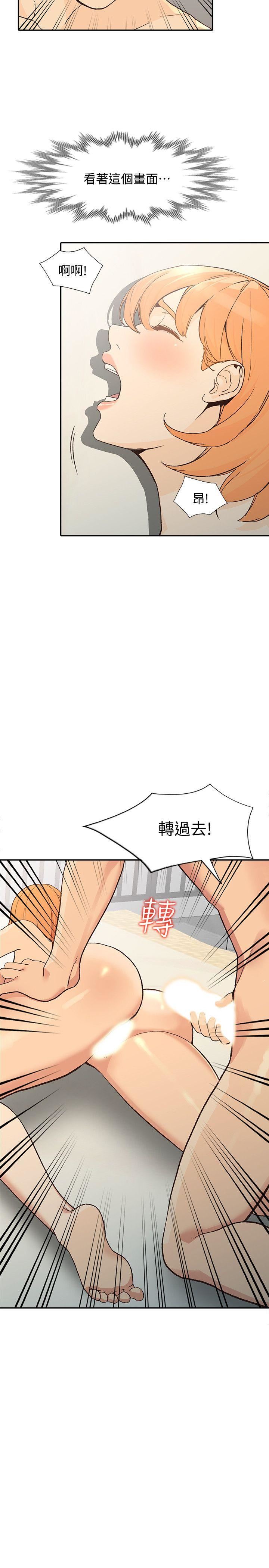 [韩国漫画] 人妻姐姐 爱情,熟女人妻,巨乳大奶#[39P]-21