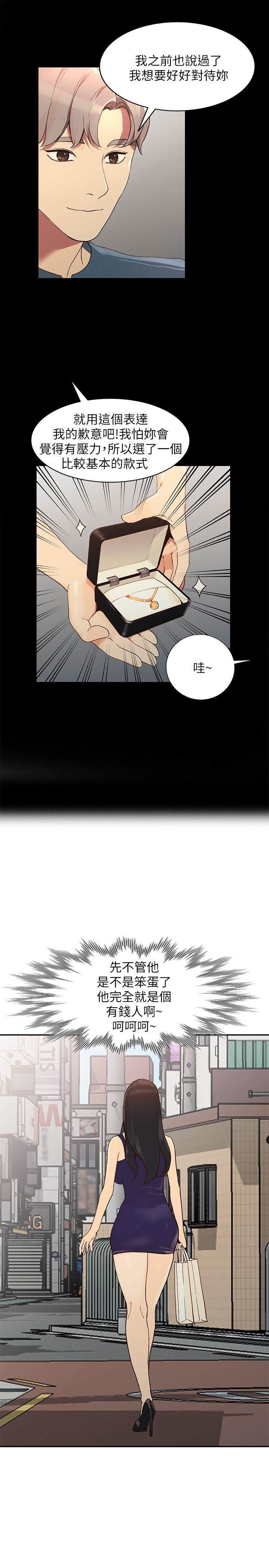 [韩国漫画] 人妻姐姐 爱情,熟女人妻,巨乳大奶#[39P]-26