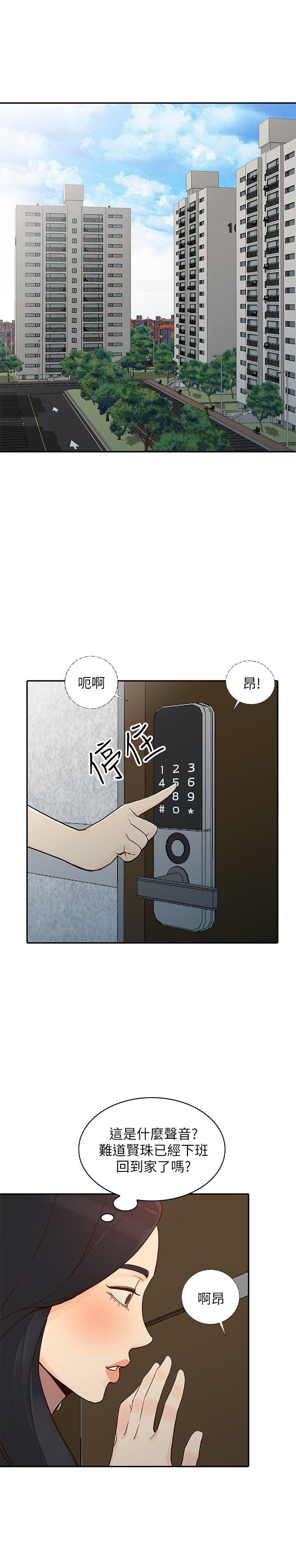 [韩国漫画] 人妻姐姐 爱情,熟女人妻,巨乳大奶#[39P]-27