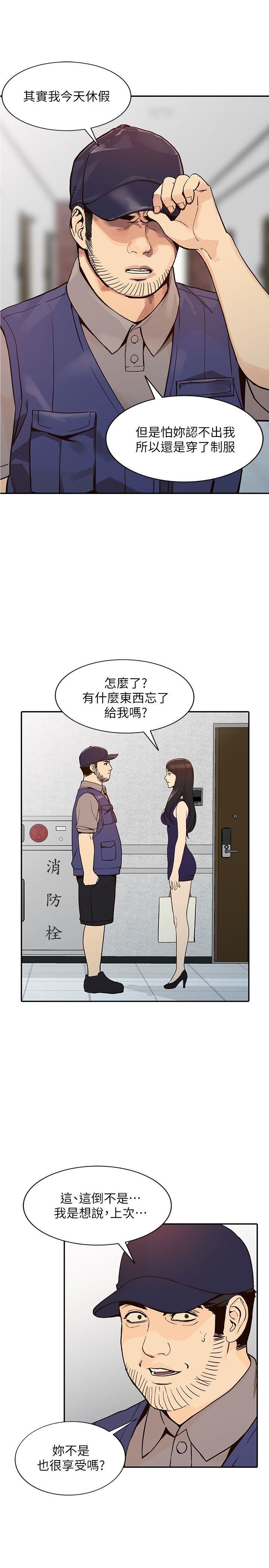 [韩国漫画] 人妻姐姐 爱情,熟女人妻,巨乳大奶#[39P]-30