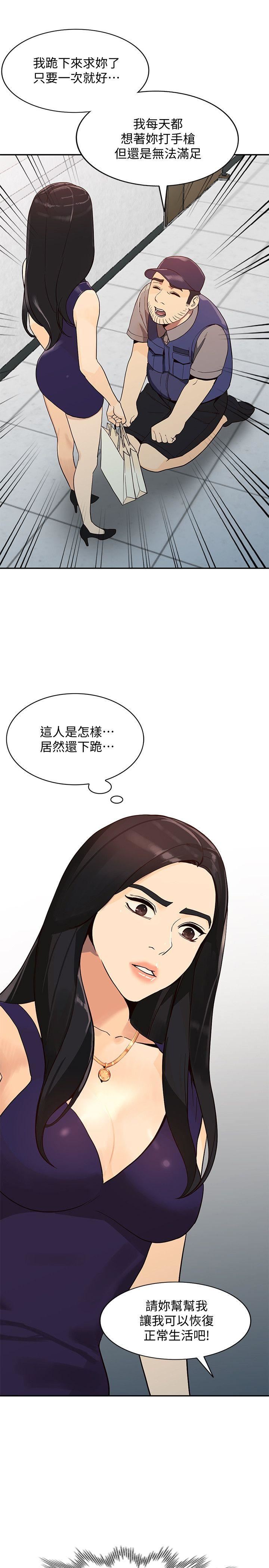 [韩国漫画] 人妻姐姐 爱情,熟女人妻,巨乳大奶#[39P]-33