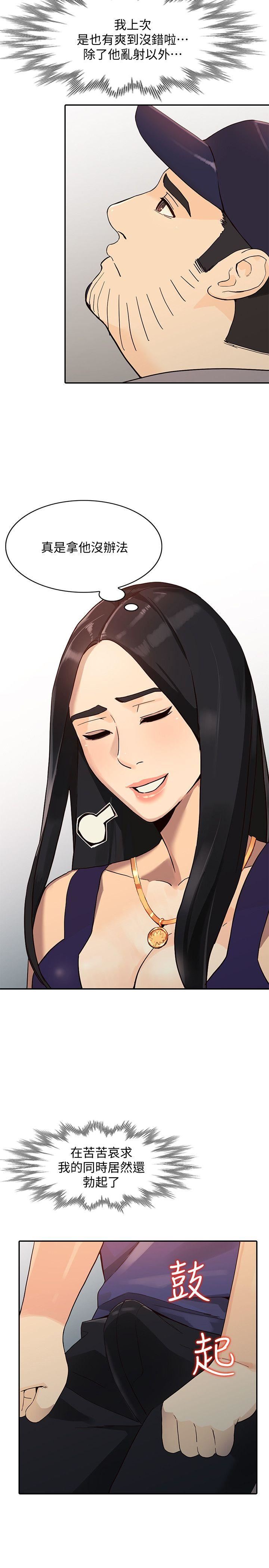 [韩国漫画] 人妻姐姐 爱情,熟女人妻,巨乳大奶#[39P]-34