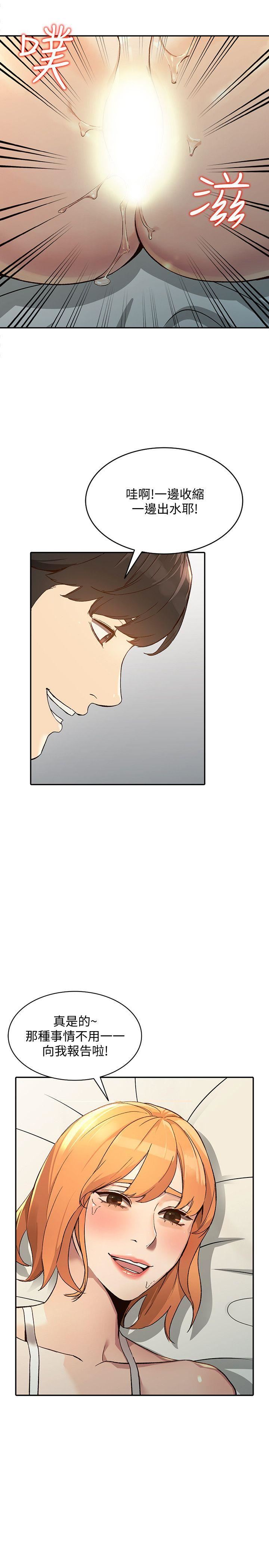[韩国漫画] 人妻姐姐 爱情,熟女人妻,巨乳大奶#[39P]-9