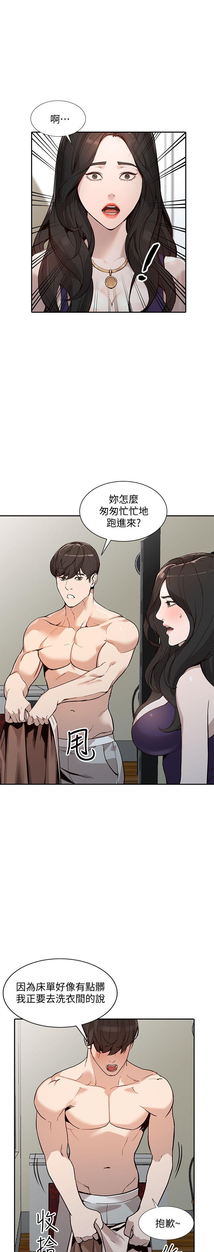 [韩国漫画] 人妻姐姐 爱情,熟女人妻,巨乳大奶#[24P]-5