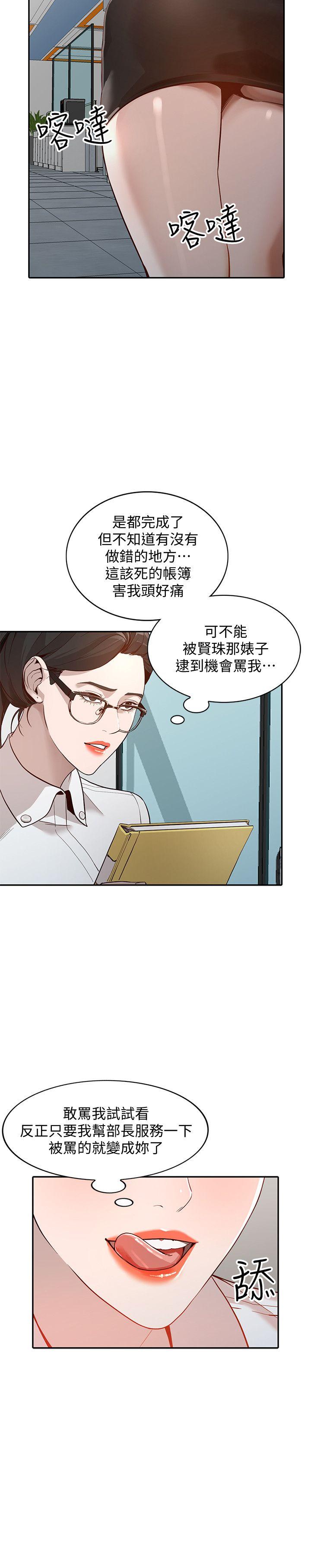 [韩国漫画] 人妻姐姐 爱情,熟女人妻,巨乳大奶#[24P]-9