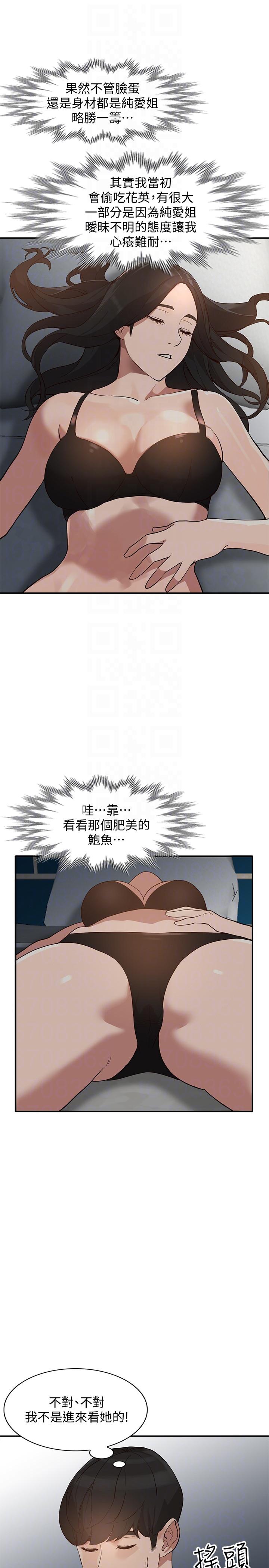 [韩国漫画] 人妻姐姐 爱情,熟女人妻,巨乳大奶#[32P]-29