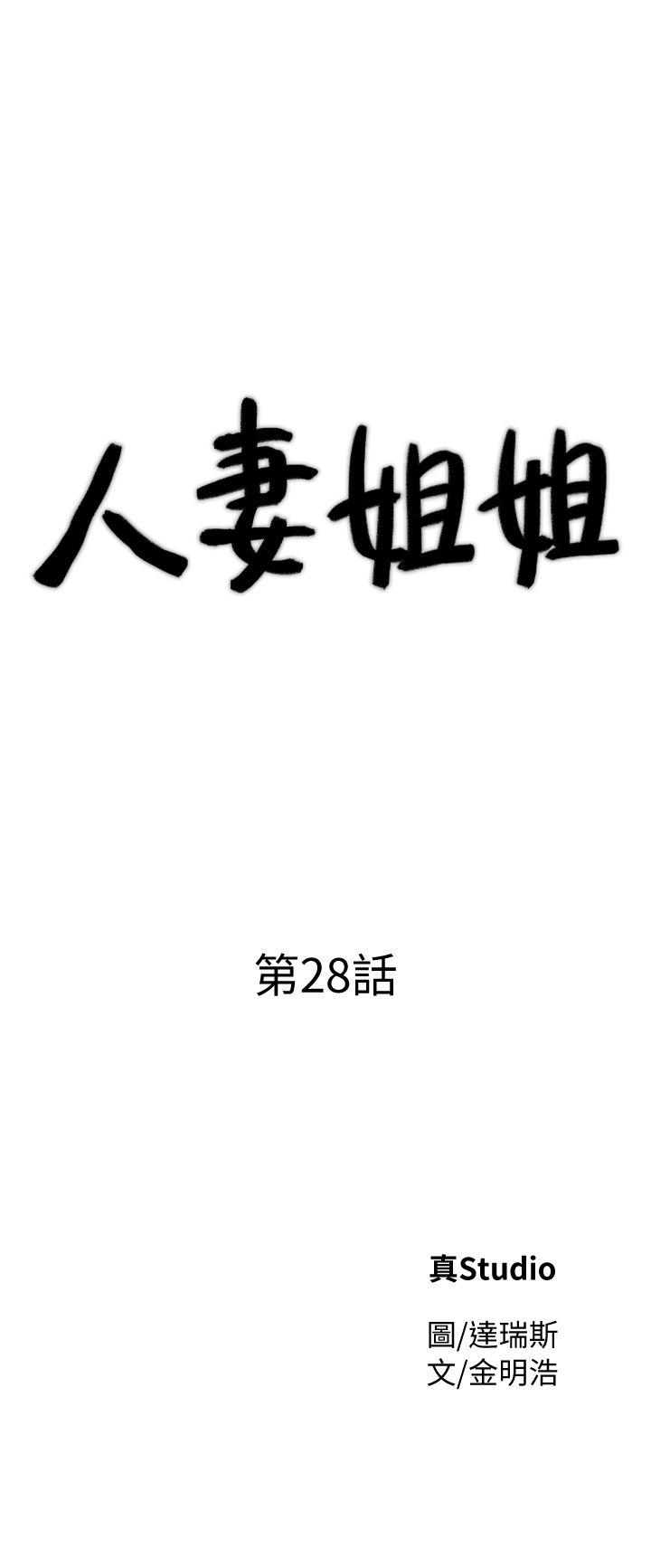 [韩国漫画] 人妻姐姐 爱情,熟女人妻,巨乳大奶#[32P]-4