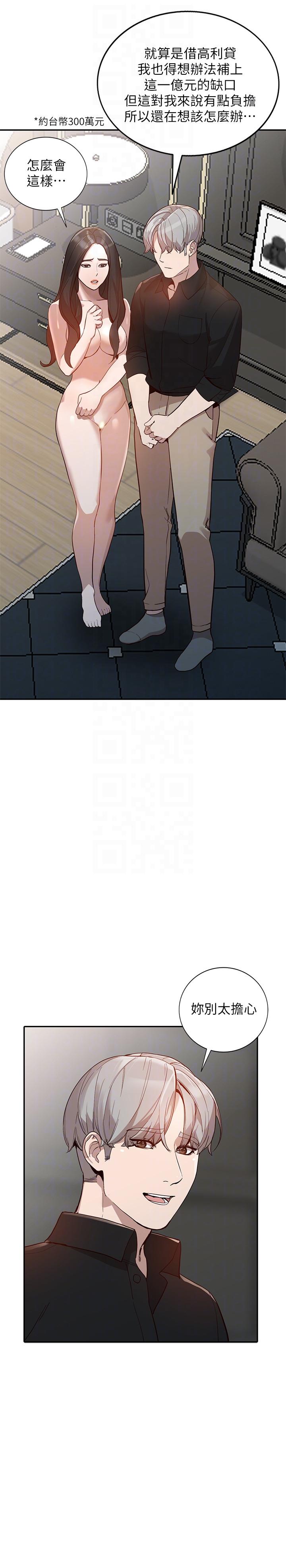 [韩国漫画] 人妻姐姐 爱情,熟女人妻,巨乳大奶#[32P]-19