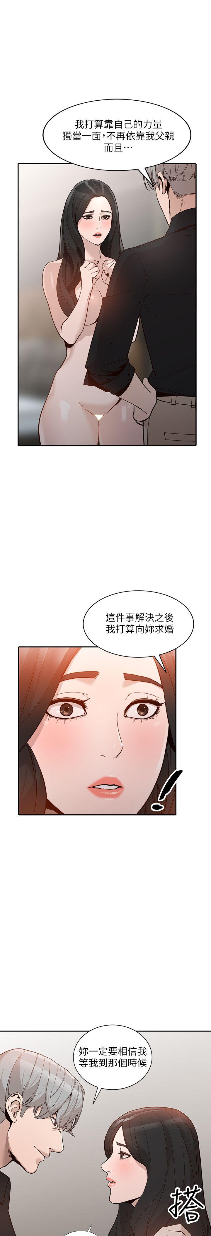 [韩国漫画] 人妻姐姐 爱情,熟女人妻,巨乳大奶#[32P]-20